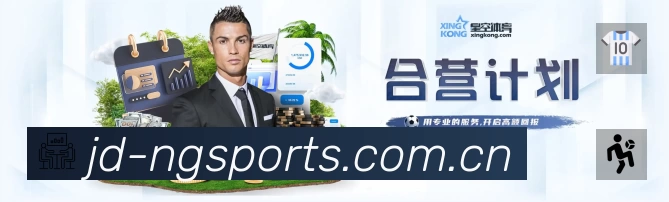 赛事回放与集锦